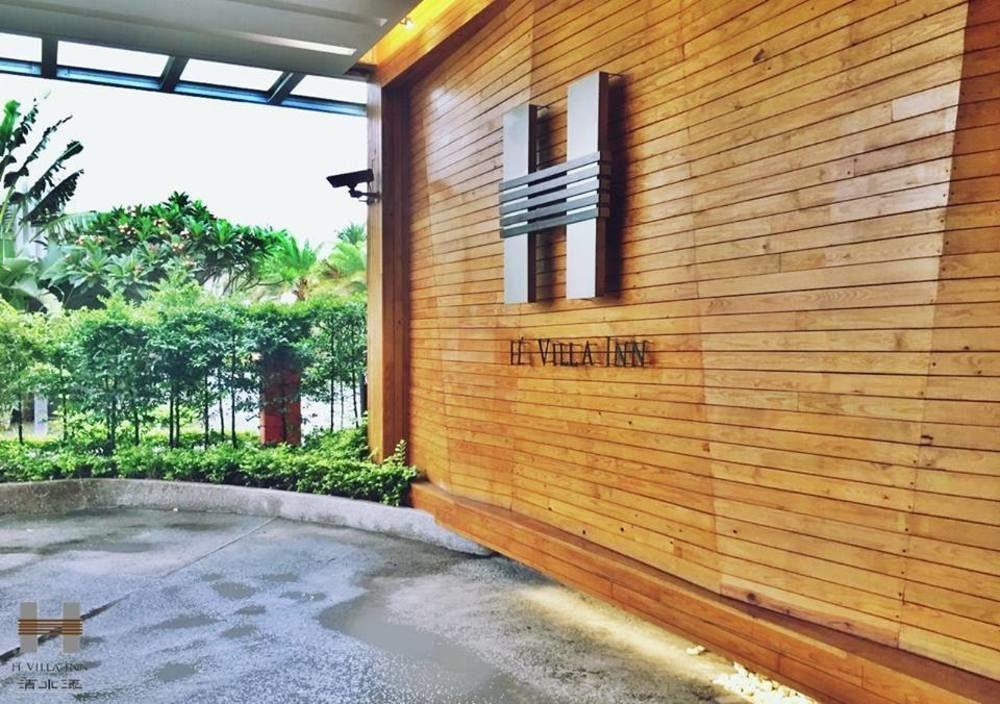 H ヴィラ イン 台南 エクステリア 写真